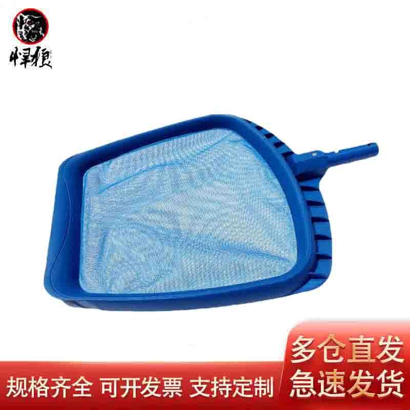 Hanlang Swimming Pool Skimmer Net