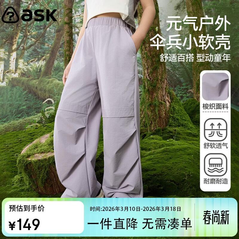 ASK JUNIOR Girls  Breathable Quick-Dry Summer Sport Pants 150