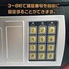 Klawiatura numeryczna elektroniczna z kluczem kotwicznym w zestawie sejf, cyfrowy, bezpieczeństwo, zamek, antykradzieżowy, kompaktowy, zasuwka, [przedmiot]