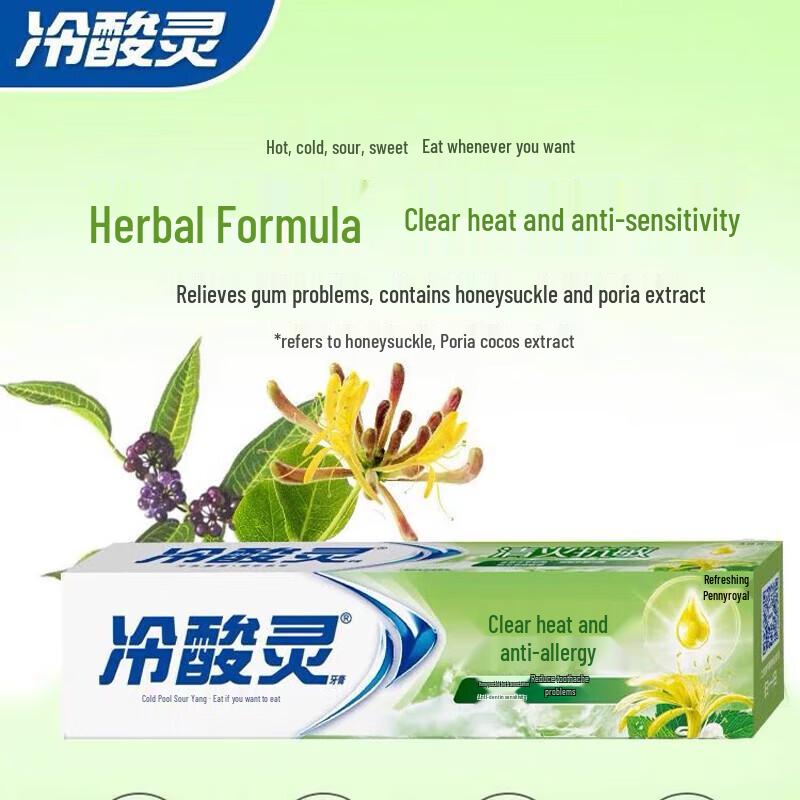 Lengsuanling Sensitive Teeth Toothpaste