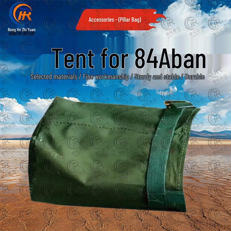 Ronghe Zhiyuan 84A Cold Region Multi-person Cotton Tent & Accessories
