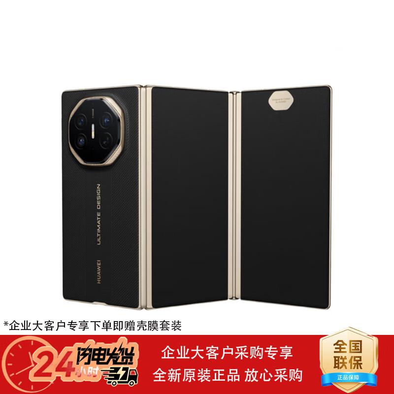 HUAWEI Mate XTs Ultimate Edition (CN version)