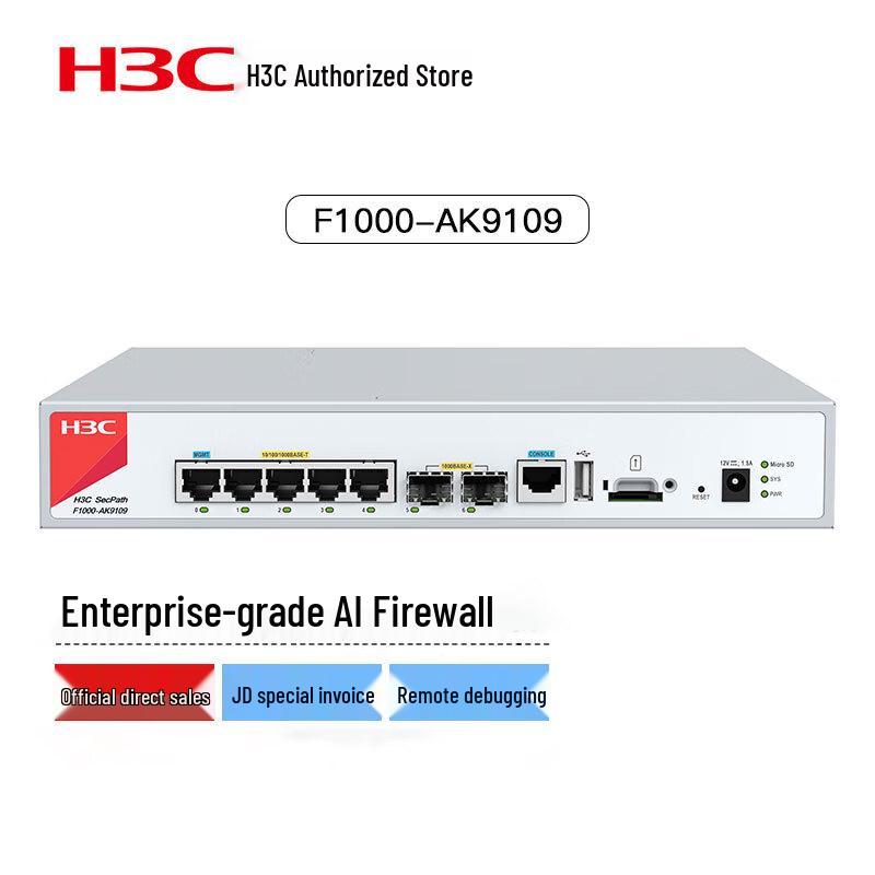

H3C SecPath F1000-AK Series Security Gateway Firewall (CN version)