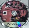 New Onimusha DWAN OF DREAMS PlayStation 2 the Best