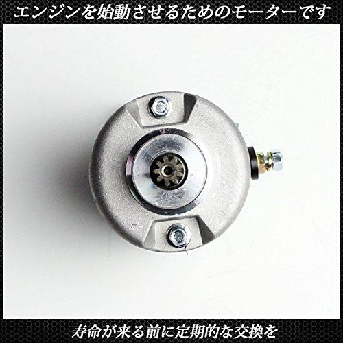 Fusion Starter Motor MF02 Compatible Starter Motor, Starting Engine Parts