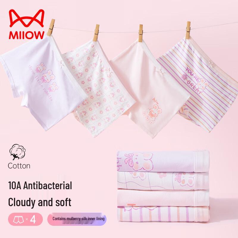 Mao Ren Girls Antibacterial Cotton Boxer Briefs 150