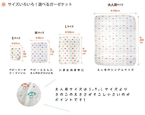 10mois - Hoppetta Fluffy Gauze (6-Layer Gauze) Blanket, 100% Cotton, Champignon, Medium, 90x110cm, 5235