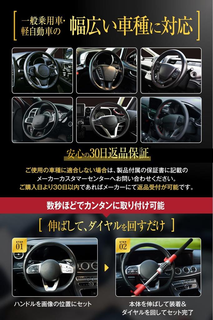 LESTA Steering Wheel Car Steering Relay Attack LST17D Lock, Anti-Theft, Dial-Type Lock, Protection, (Red)