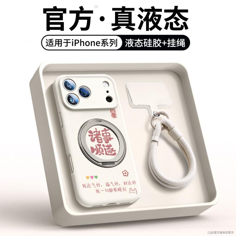 Applicable to iPhone17promax mobile phone case New Apple 16 case 15pro + liquid silicone 13pro/14