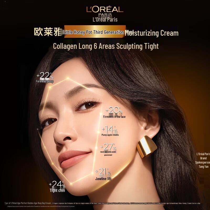 L'Oreal Age Perfect Honey Blossom Collagen Face Cream