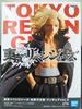 Tokyo Revengers Manjiro Sano Figure Vol.2 Banpresto Mikey