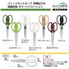 Plus Kitchen Cooking Stainless Dishwasher Fit Cut Mushroom Paper Box 35728 Scissors, Scissors, Disassembly, Steel, Safe, Stress-Free Sharpness, Curve,