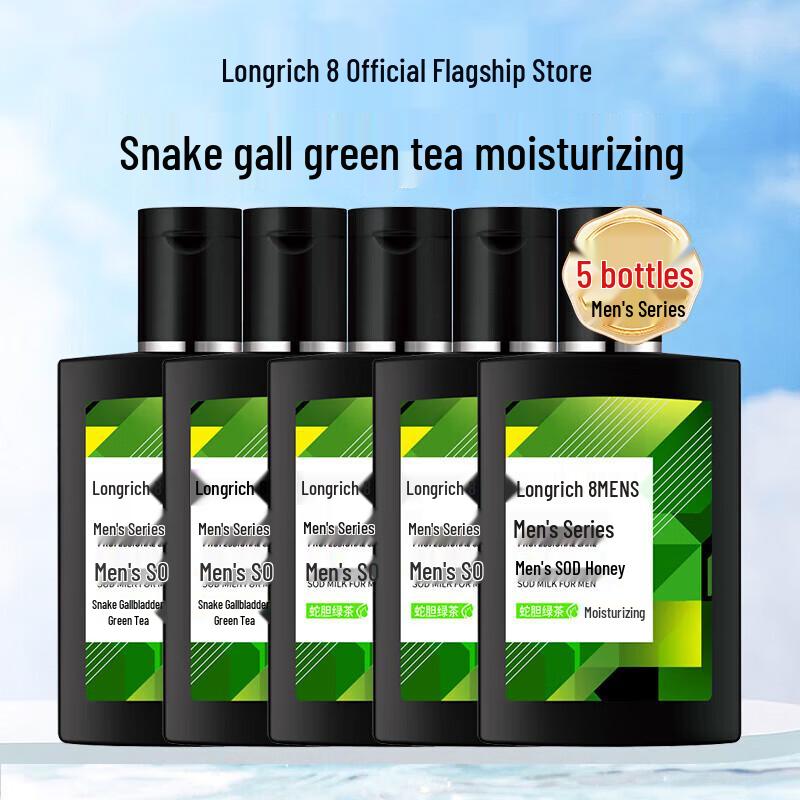 

Longrich Men s SOD Moisturizing Lotion (5 x 90ml)