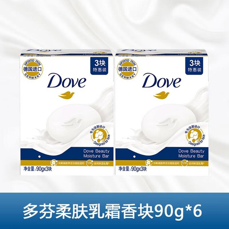 Dove Cream Beauty Bar Soap
