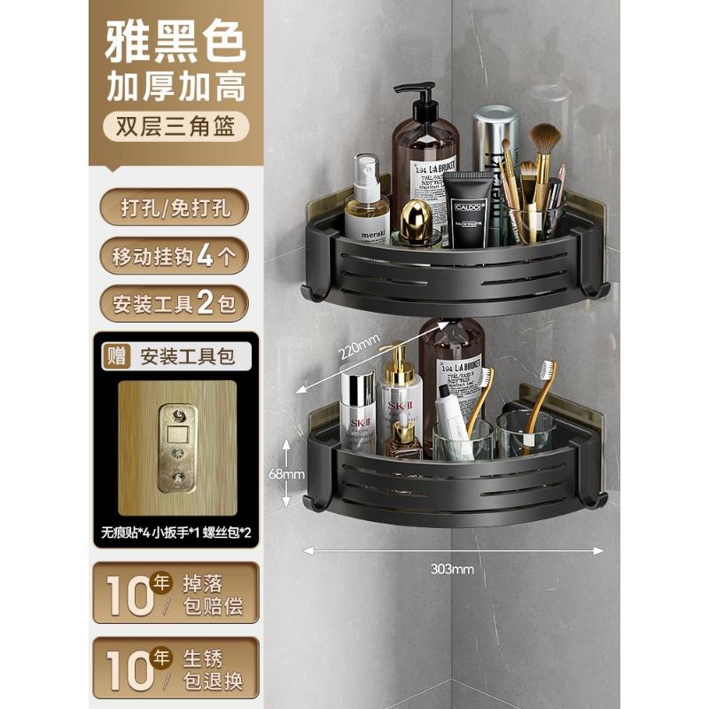 Gun Ash Bathroom Triangle Shelf No Punching Shower Room Toilet Corner Triangle Basket Toilet Wall Hanging Storage Rack