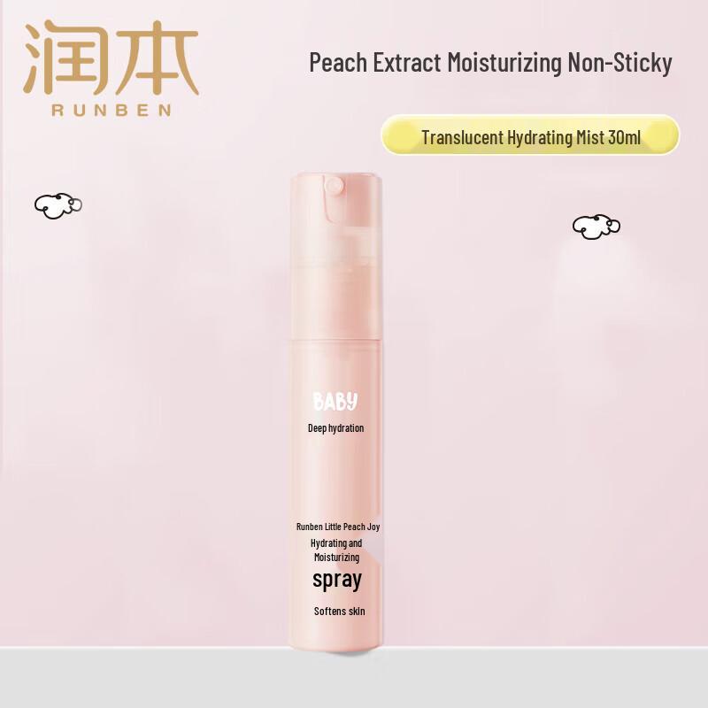Runben Little Peach Joy Hydrating Moisturizing Spray