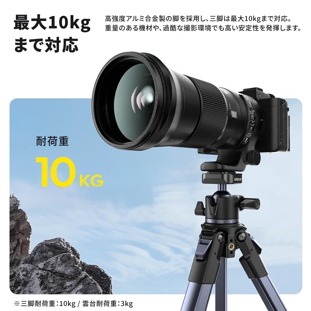 Ulanzi T156 OMBRA II Travel 10kg Load Panoramic 156cm Max Extendable Compact Compatible with Smartphones and Black Tripod, Capacity, 360° Head,