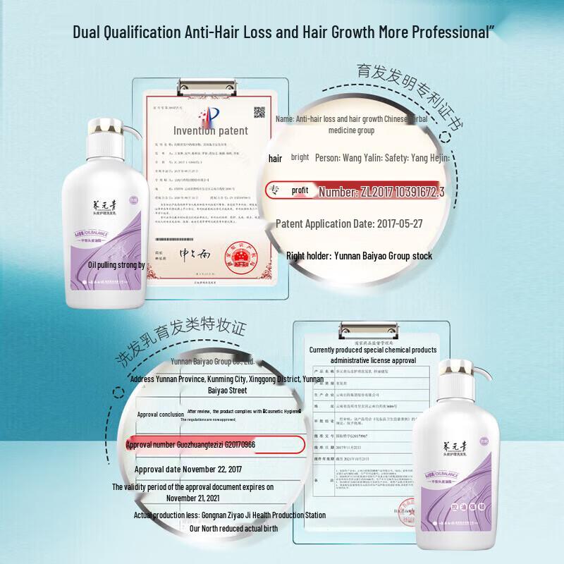 Yangyuanqing Fortifying Shampoo