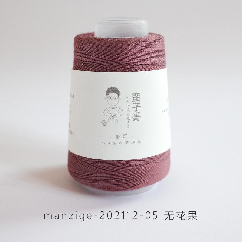 1pcs 20g/ball Mercerized Cotton Cord Thread Fine Solid Color for Embroidery Crochet Pearl Lace Sweater DIY Hand Knitting Yarn