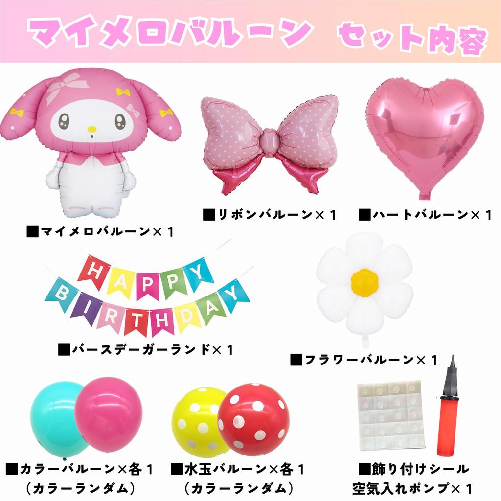 3rd Design My Melody Birthday Decorations for Girls, Birthday Party, 11-Piece Set with Air Pump (Birthday)