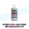 Dr. Melaxin Bondex Salon Remodeling Shampoo 400mlx2 for Damaged Hair (37855452)