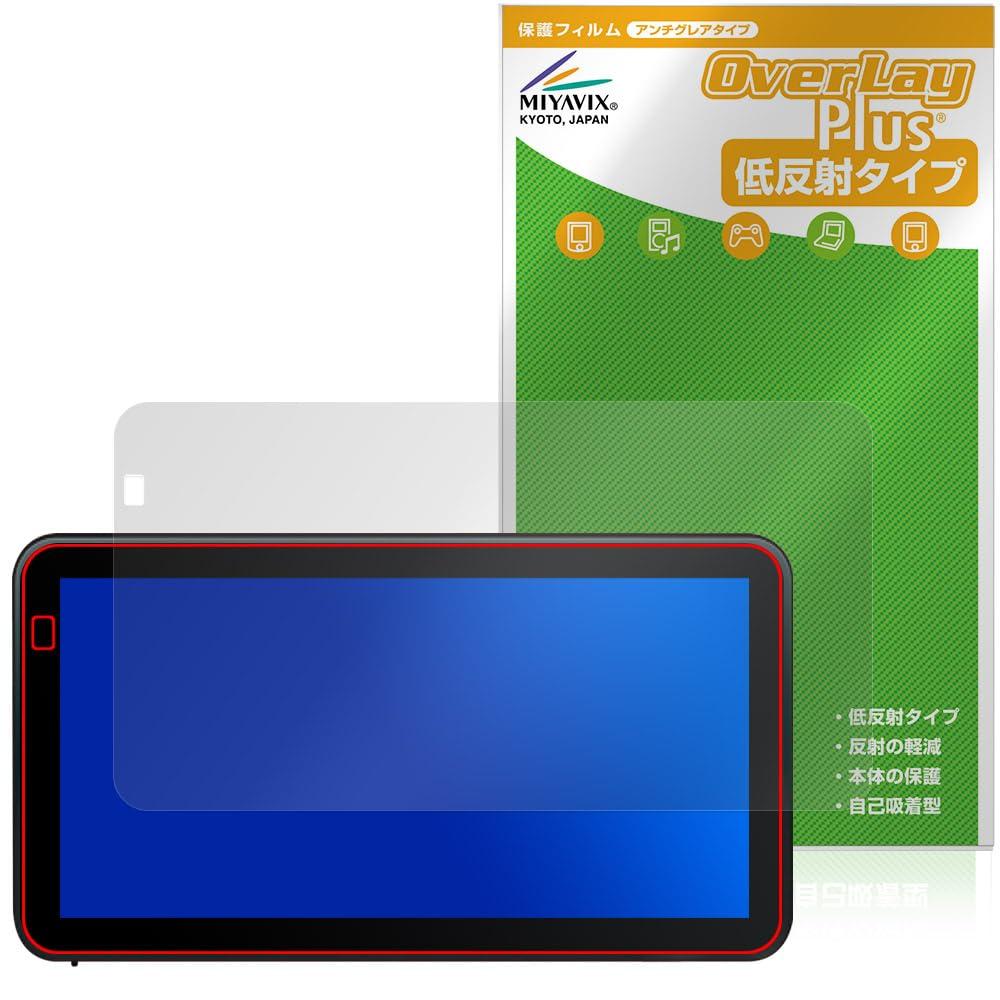 

Miyabix Cadia Motorcycle Smart Ride Display KDR-D12 Compatible Protective Film Anti-Glare Anti-Fingerprint Bubble Proof Made in Japan