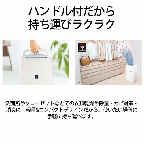 Sharp Clothes Dryer Dehumidifier 7.1L / Plasmacluster 7000 Standard 8 Tatami / 2020 Model White CV-L71-W