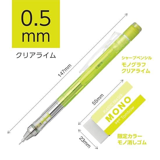 Tombow Pencil Mechanical Pencil MONO Graph 0.5mm with MONO Eraser Set, Clear Lime PPA-241C