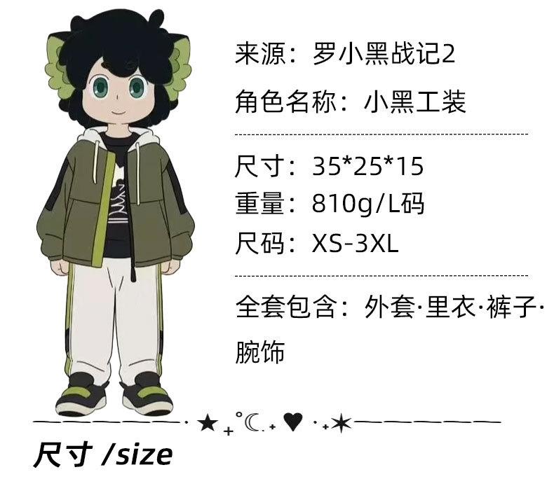 Luo Xiaohei's War Record Cos Clothes Luo Xiaohei Suit Cosplay Animation Two-dimensional Role-playing Tooling Daily Clothes