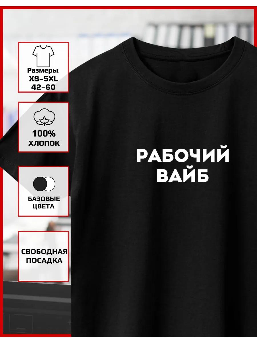 Work Memes Printed T-shirt - Work vibe 3XL