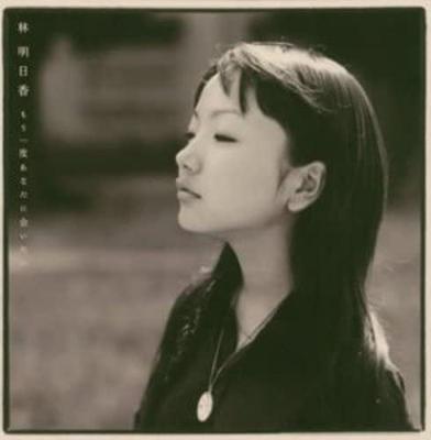 CD ASUCA HAYASHI, AKIKO WATANABE, JUN  - Mouichido Anata Ni Aitai (CCCD)(DVD TOCT4646 Japan ObiJapanese Pop/Rock Used