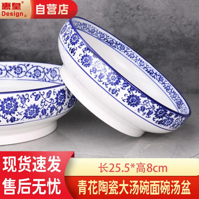 Huihuang Blue and White Ceramic Large Multi-purpose Bowl