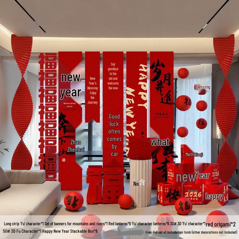 Handon Chinese New Year Festive Decoration Set