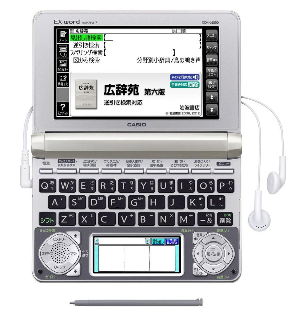 Casio Electronic Lifestyle Education Champagne Gold EX-word Dictionary, & Model, XD-N6500GD,