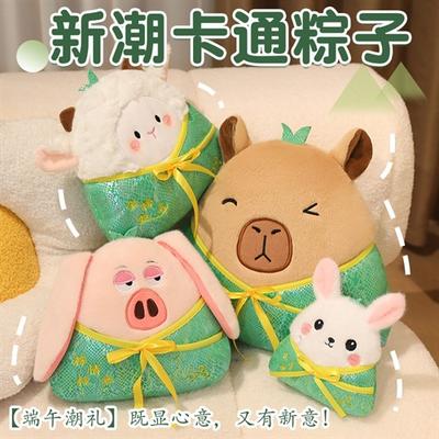 Creative Zongzi Kapibara Flying Pig Plush Toy Doll Doll Dragon Boat Festival Event Gift Doll Throw Pillow