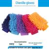 Qianxing Chenille Car Wash Glove