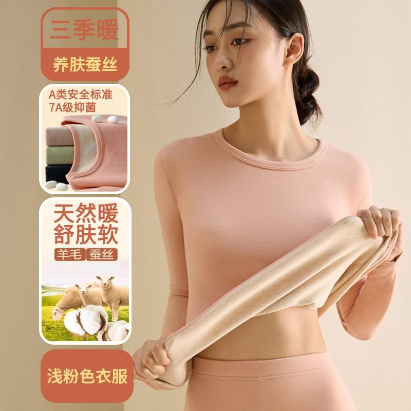 Womens Warm Thermal Underwear Set Wool Silk Blend Base Layer Long Sleeve Top Pants High Elastic Slim Fit Winter