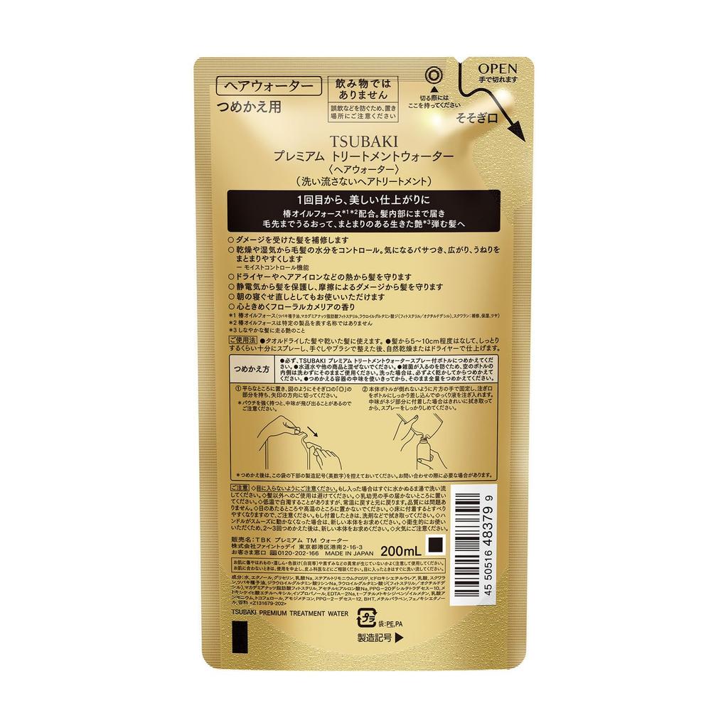 TSUBAKI Premium Treatment Water (Hair Water) Refill (200ml X 2) + Bonus: Damage Repair, Bedhead Fix, Leave-In [Amazon.co.jp Exclusive]