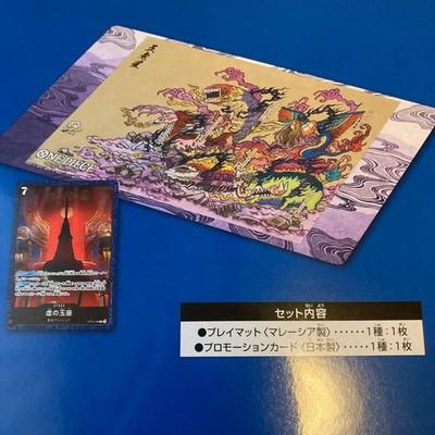 Sealed BASE SHOP Limited Playmat Vol. 2 Five Elders ONE PIECE Japanese
