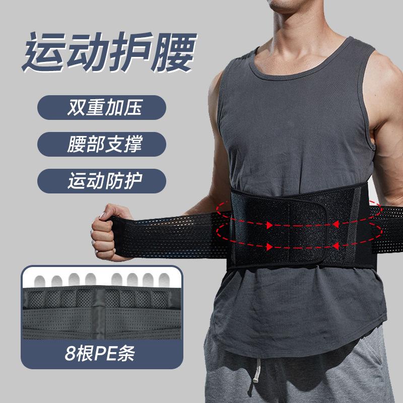 Fitness Sports Waist Belt Support Pressurized Men and Women Waist Support Basketball Squat Weightlifting Waist Protection s code чёрный