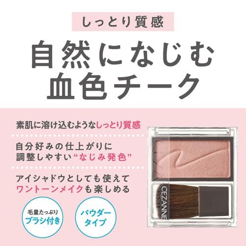 Cezanne Cheek Blush 03 Milk Mauve 2.2g Pink Mauve Color Blending Color Ruddy Cheek