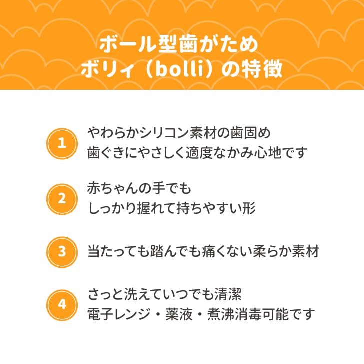 First Teether Safe Blue Bolly's Ball, Squeeze, Bite, Pull, Material,