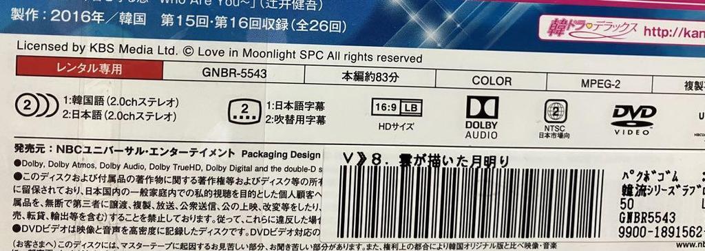 [USED] Moonlight Drawn by Clouds DVD (14 volumes)