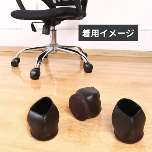KAGUASHI Caster Covers, Caster Stoppers for Gaming Chairs, Protective Leg Covers, Soundproofing, and Floor Scratch Prevention, Set of 5