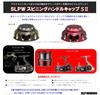 Daiwa Slp Works SLPW Spinning Handle Cap S II GM Gunmetal