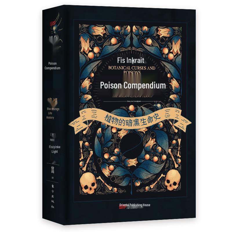The Dark Botany Compendium