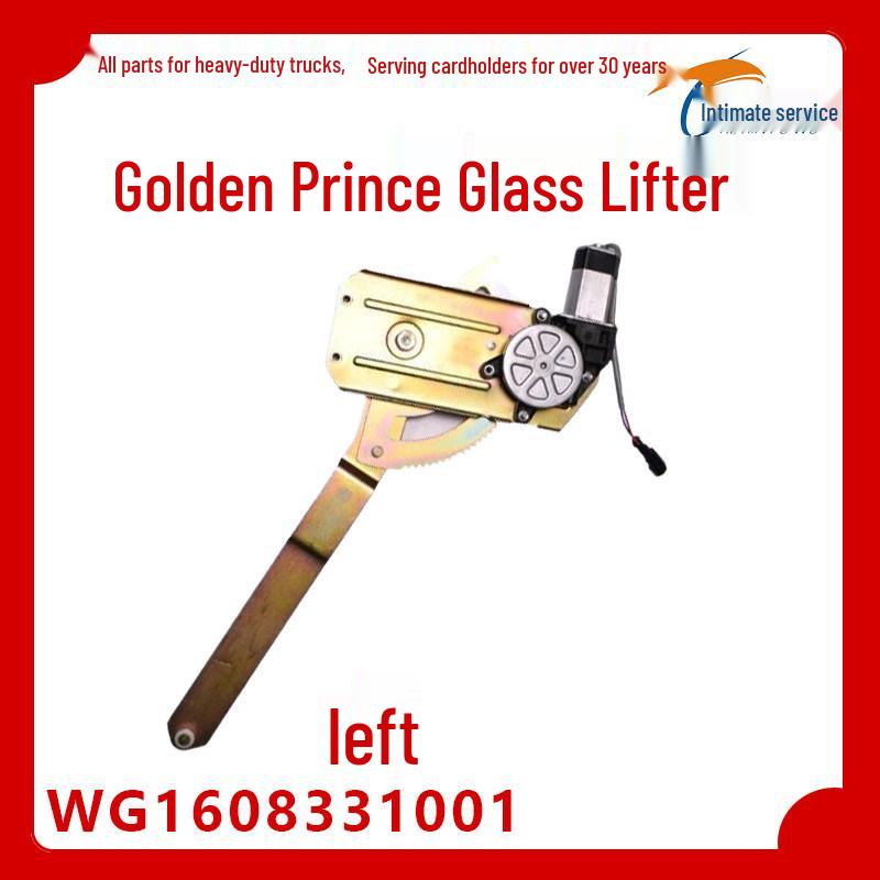 Compatible Electric Window Glass Lifter for Sinotruk Models WG1608331001 Standard