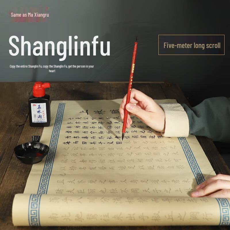 Yu Shui Hu Sima Xiangru Shang Lin Fu Calligraphy Scroll Set