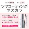 Cessanne Cosmetics Cessanne Glow Coat Mascara 00 Clear Glow   Sesanne Cosmetics