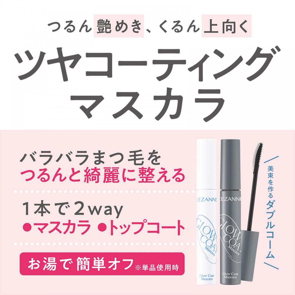 Cessanne Cosmetics Cessanne Glow Coat Mascara 00 Clear Glow   Sesanne Cosmetics